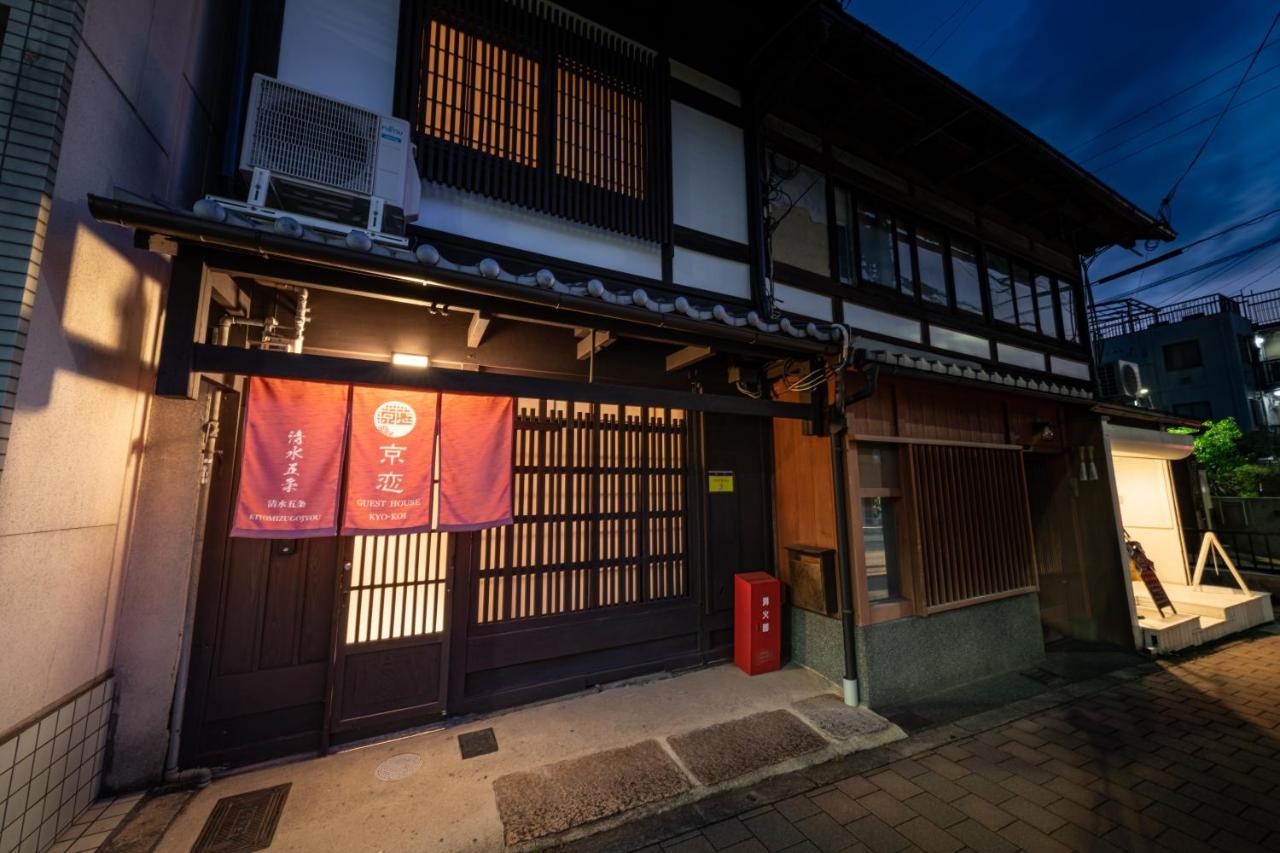京恋 清水五条 Villa Kyoto Buitenkant foto
